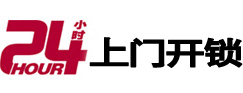 潘集24小时上门开锁公司